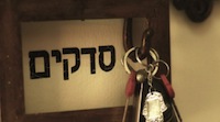 סדקים