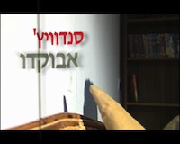 סנדוויץ אבוקדו